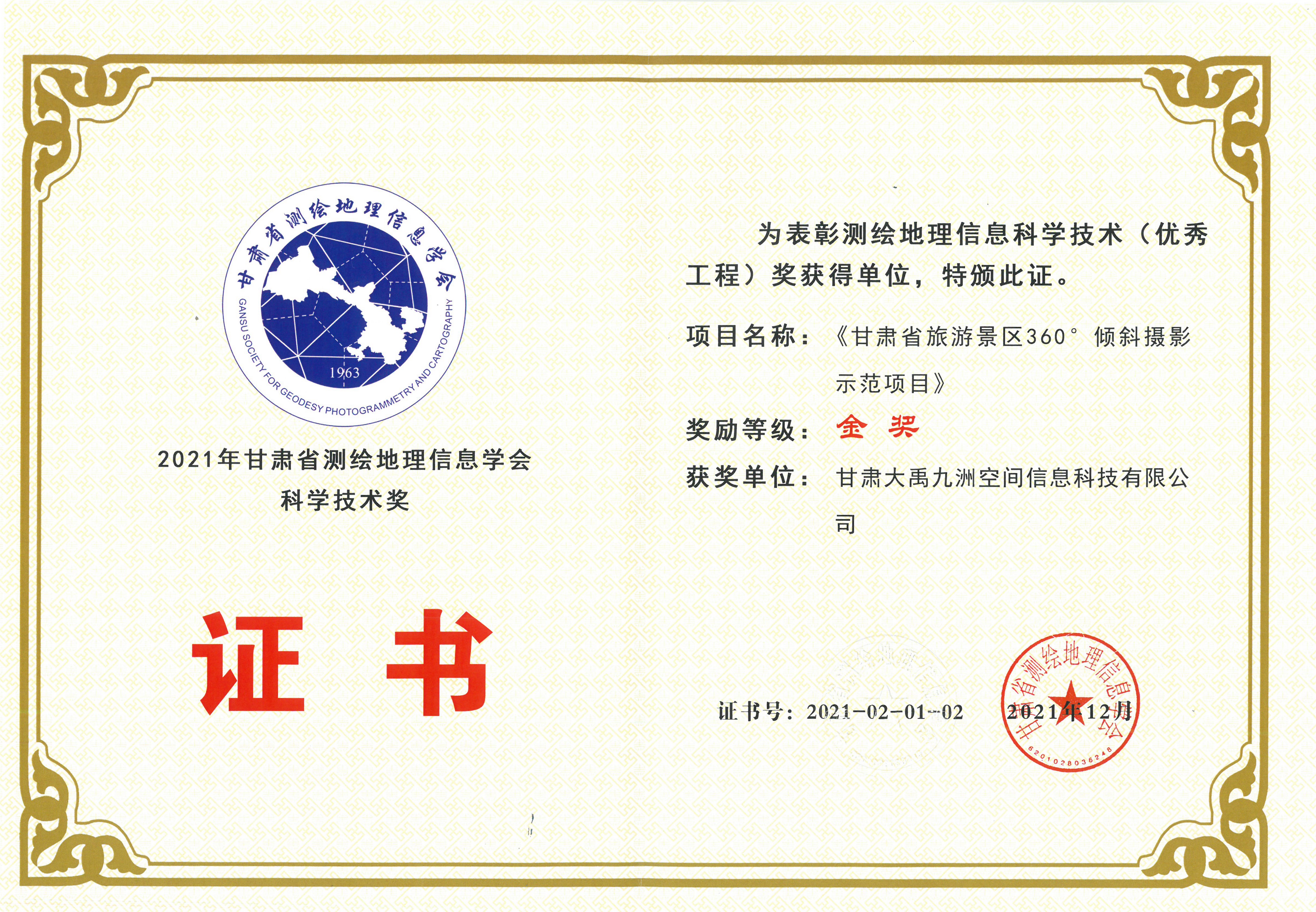 2021ʡϢѧѧ